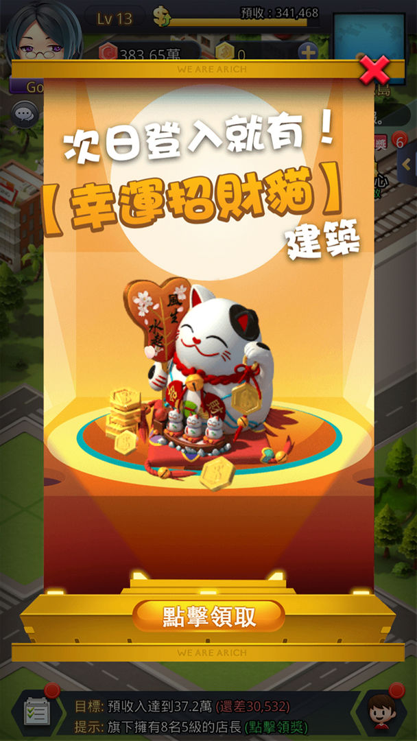 Screenshot of 夢想商店街