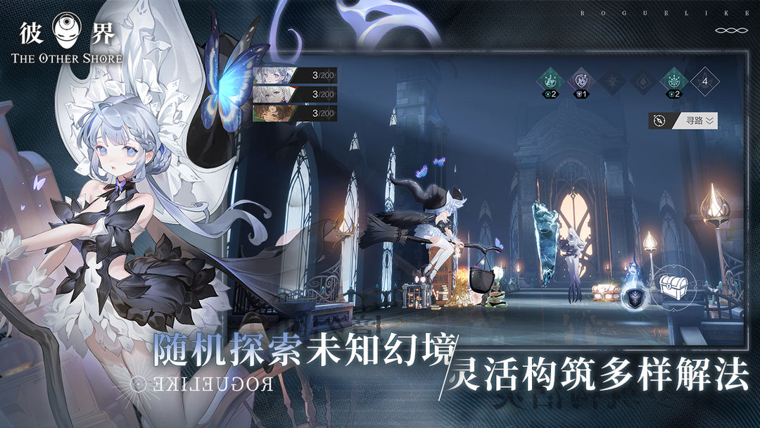 Screenshot of 彼界