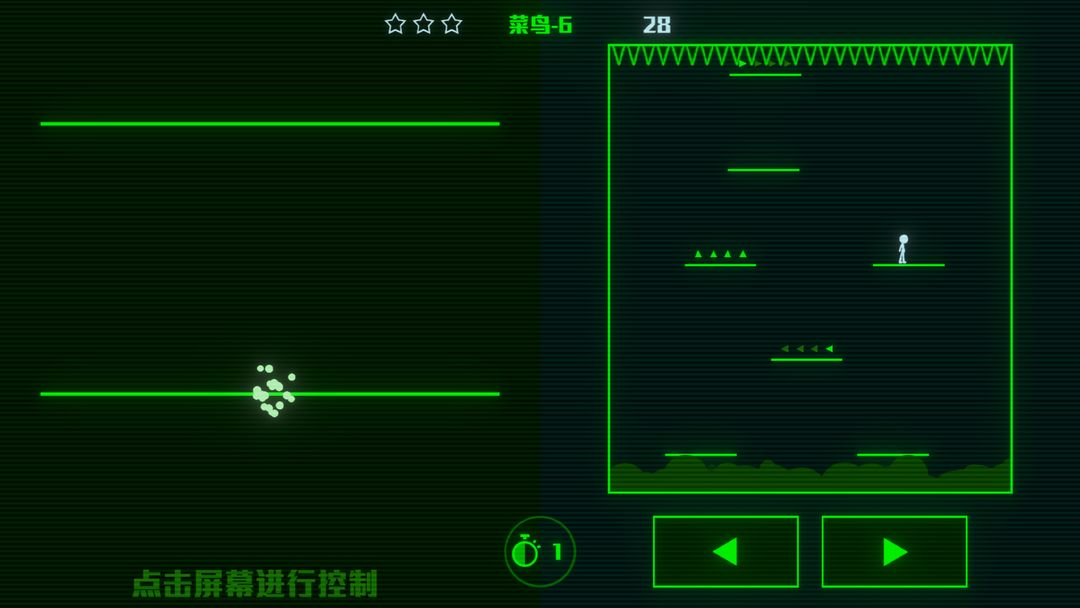 脑裂 screenshot game