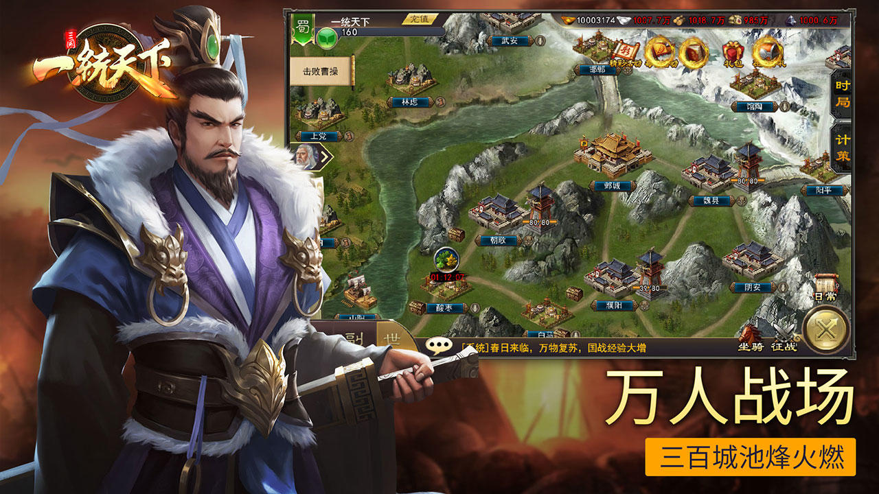 Screenshot 1 of 삼국 