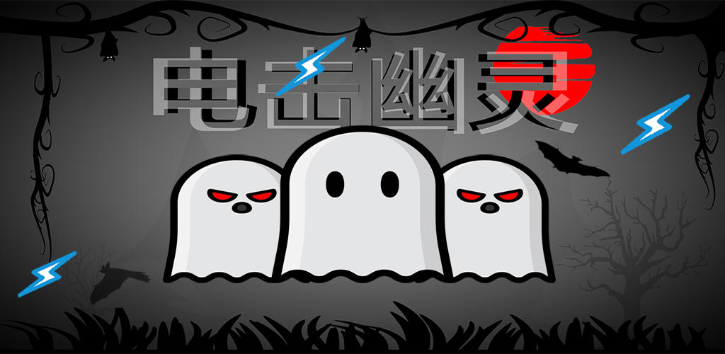Banner of Electric Ghost 1.0.3.2