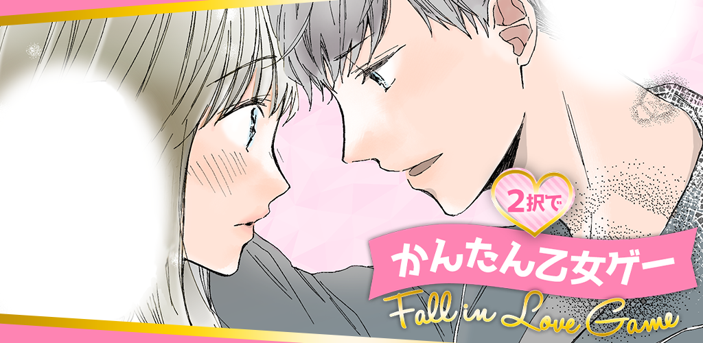 Banner of Easy otome game with 2 choices Fall in Love Game 1.0.8