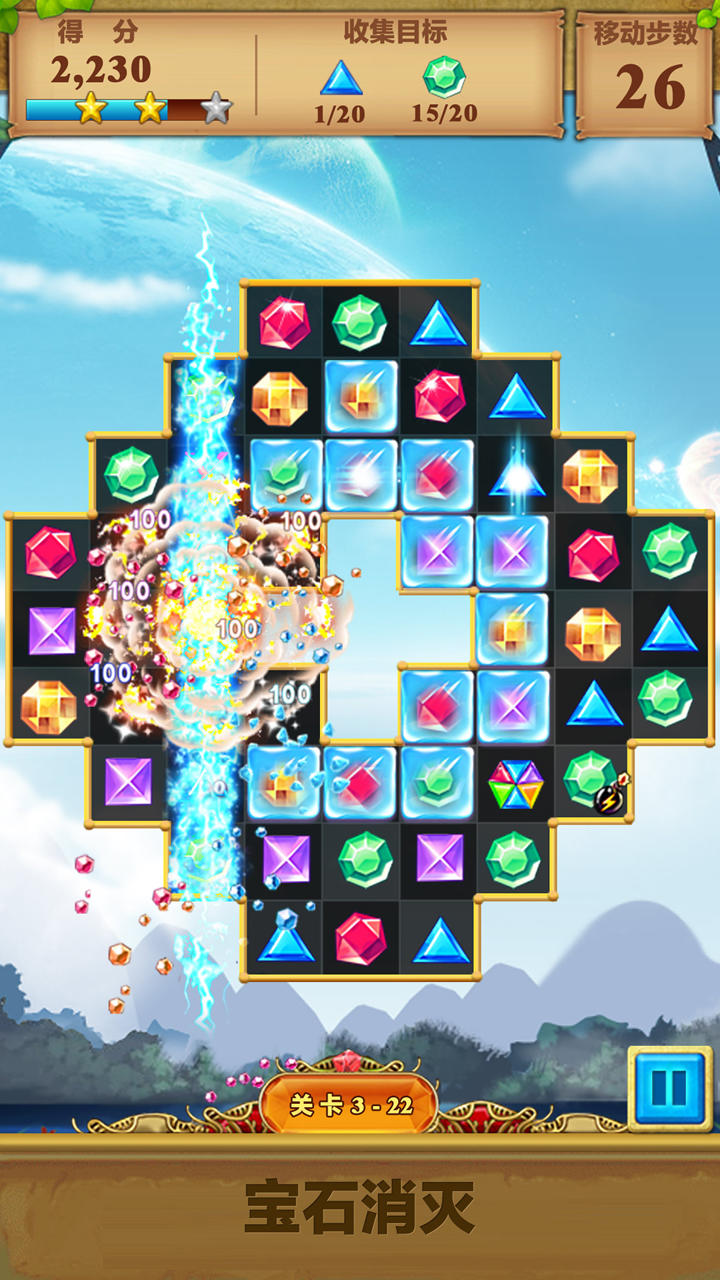 宝石消灭 ภาพหน้าจอเกม