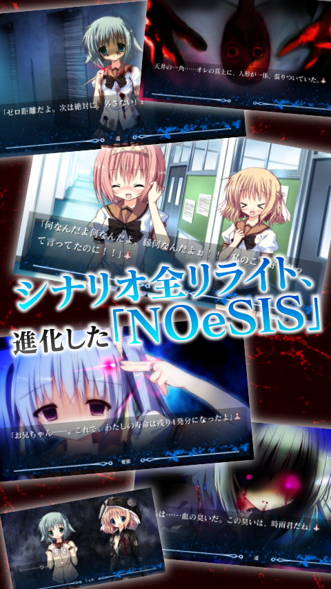 NOeSIS 嘘を吐いた記憶の物語 ภาพหน้าจอเกม