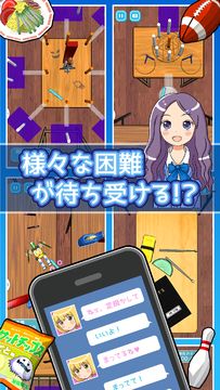 ねぇ、かして。 Game Screenshot