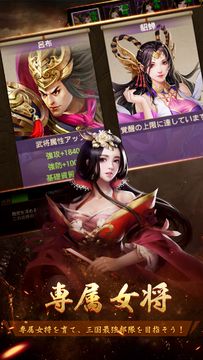 三国炎血伝 遊戲截圖