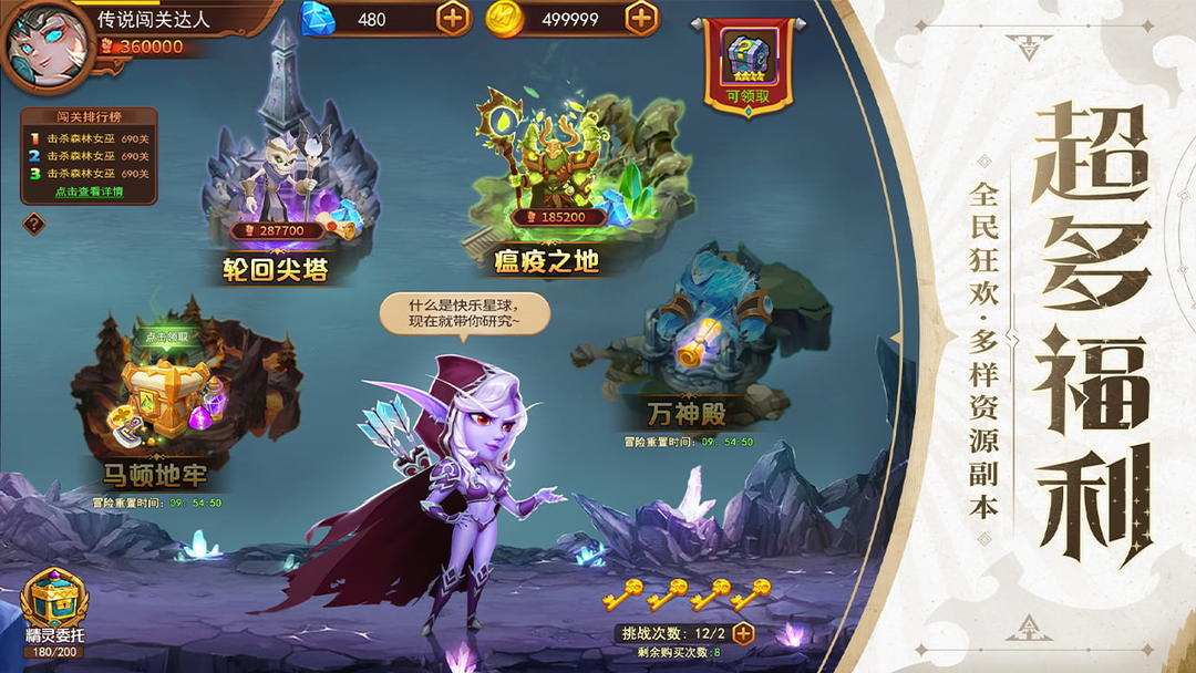 暗夜兵团 screenshot game