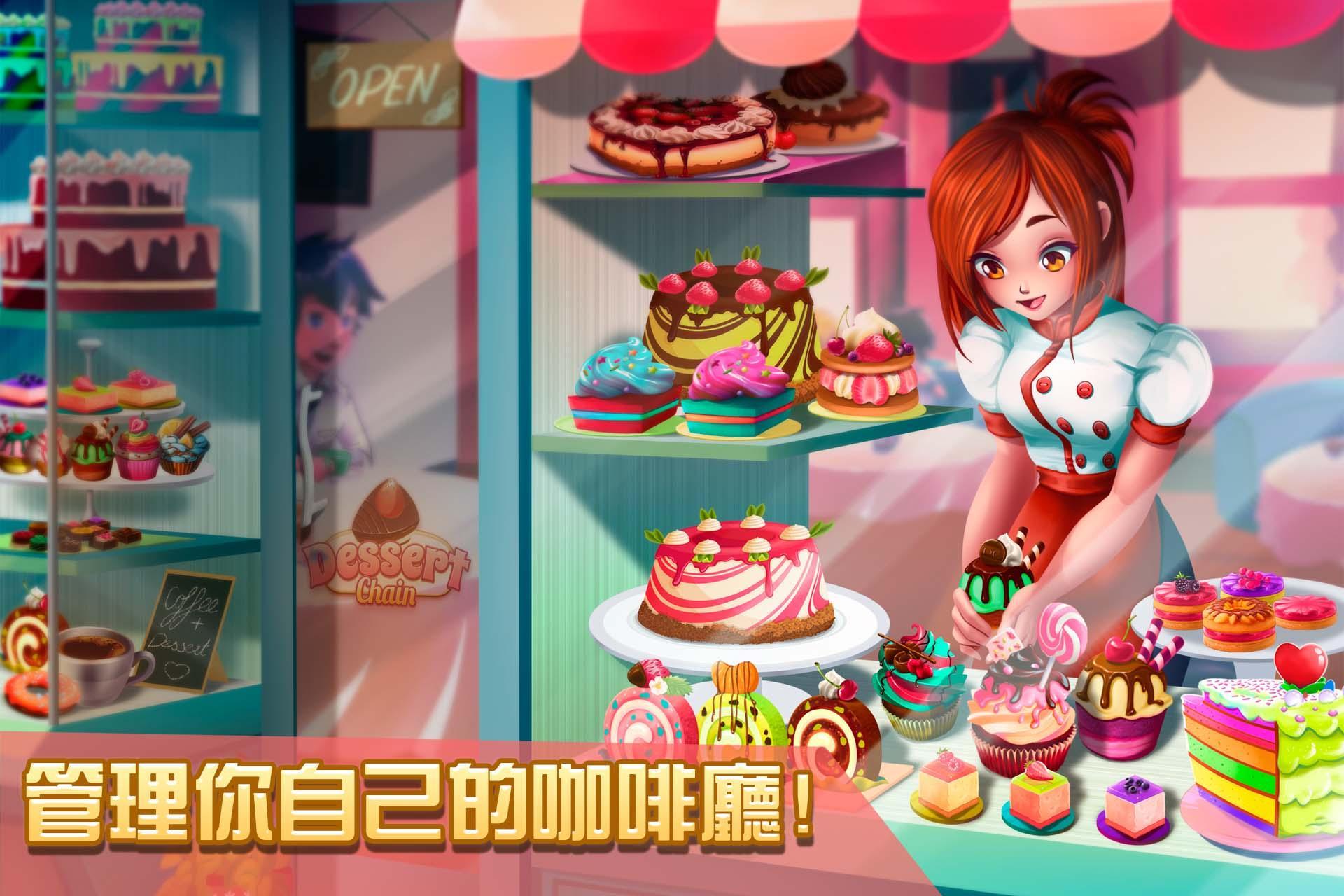 Screenshot 1 of 甜品連鎖：咖啡店女服務生 0.8.29