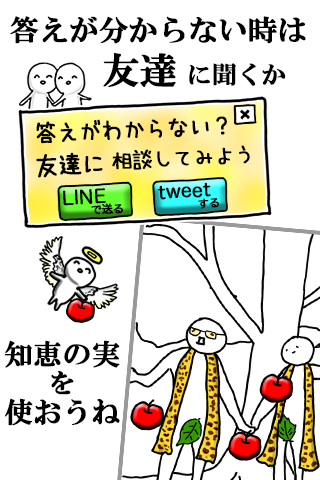 Captura de Tela do Jogo What Japan - 2016 special