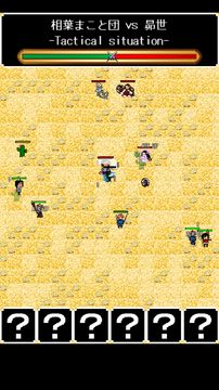 お絵かき戦争 Game Screenshot