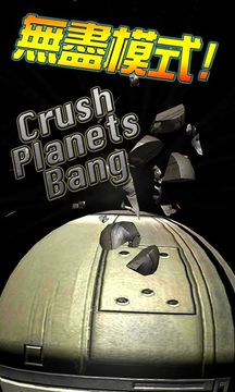 Crush Planets Bang Game Screenshot