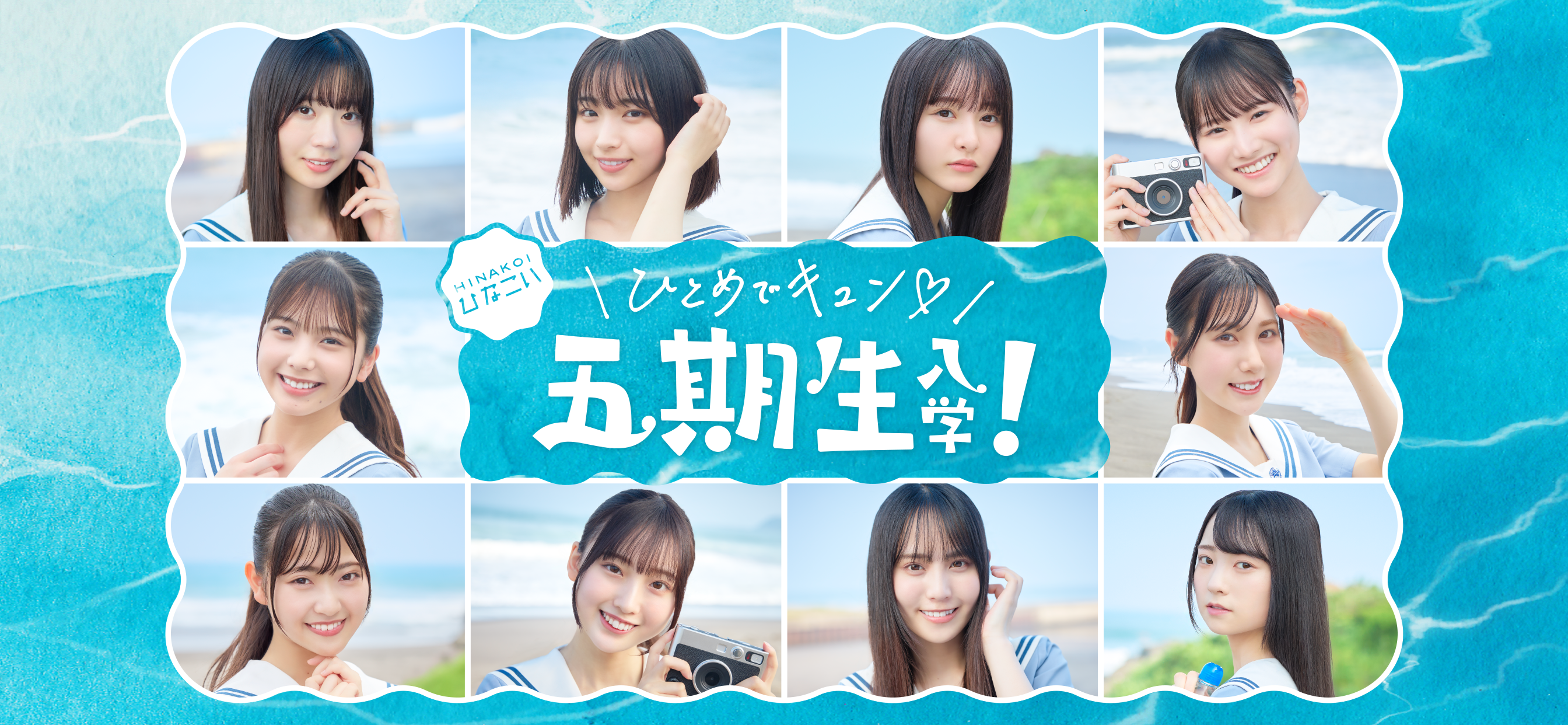 HINAKOI Game Screenshot