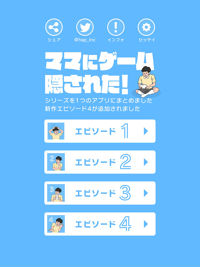 ママにゲーム隠された - 脱出ゲーム ゲームのスクリーンショット