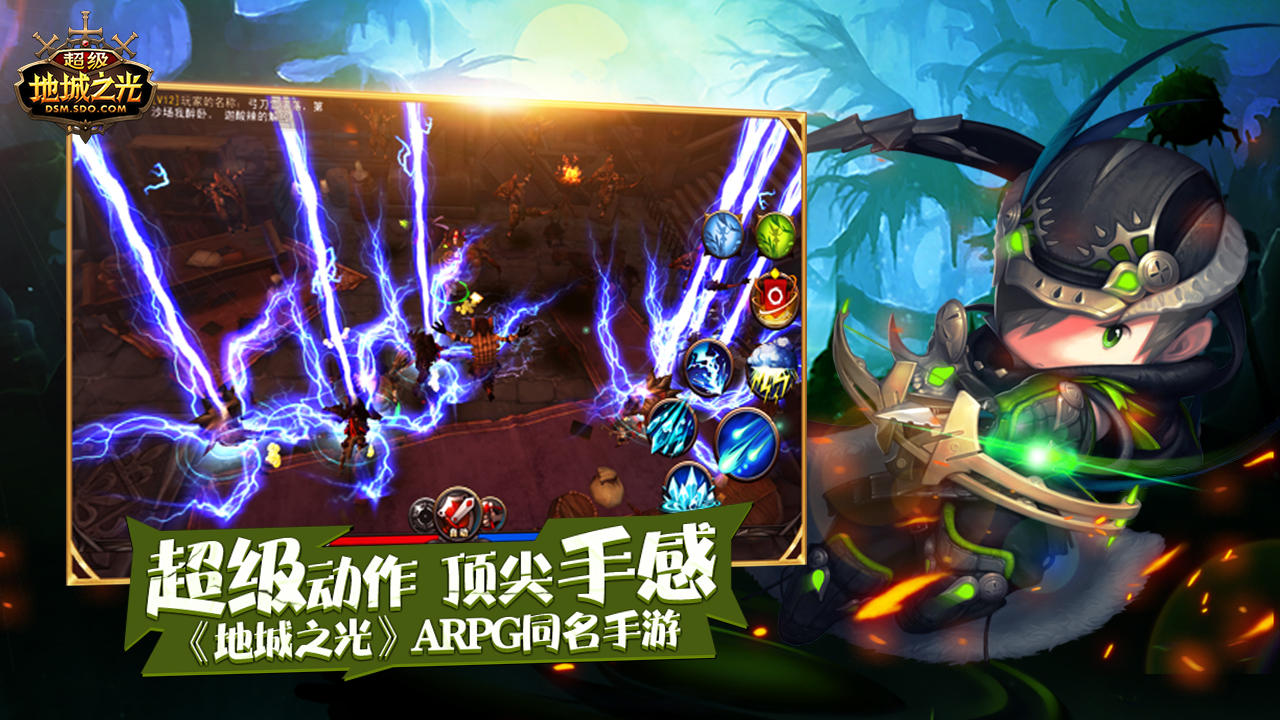 Screenshot 1 of Siêu Dungeon Ánh Sáng 0.5.500.51827