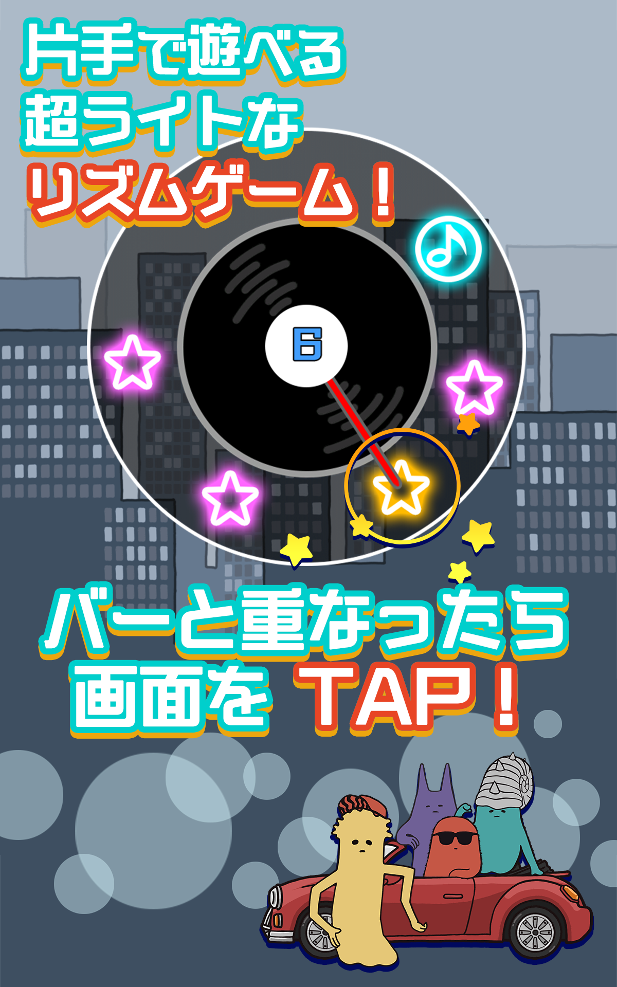 KEYTALKの太陽系リズムモンスター 遊戲截圖