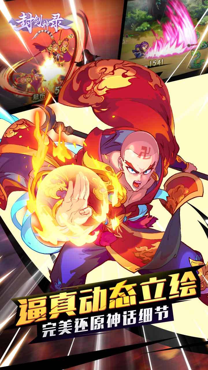 封剑神录（测试服） Game Screenshot