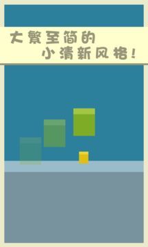 Jump or Crush Game Screenshot