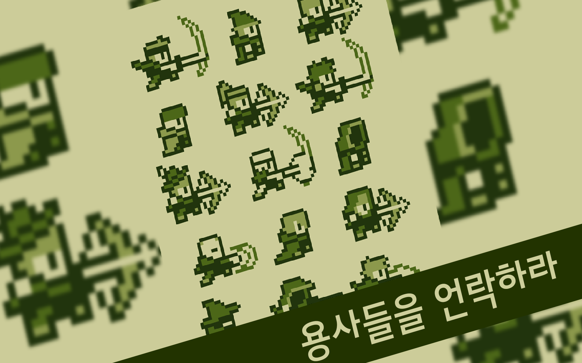 용사는 타이밍 - 레트로 대전 액션 RPG 게임 스크린샷