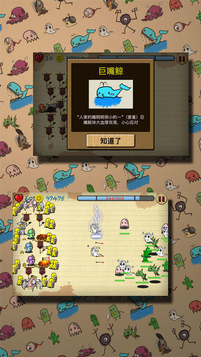 涂鸦防守（dooDlefense） ゲームのスクリーンショット