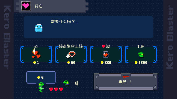 Kero Blaster 게임 스크린샷