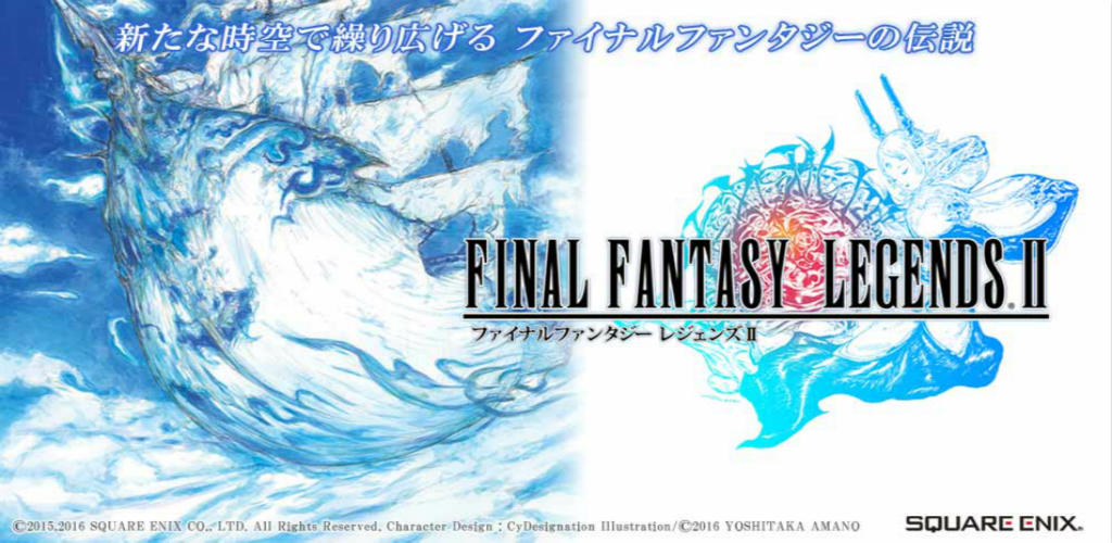 Banner of រឿងព្រេងនិទាន Fantasy ចុងក្រោយ II 3.2.0