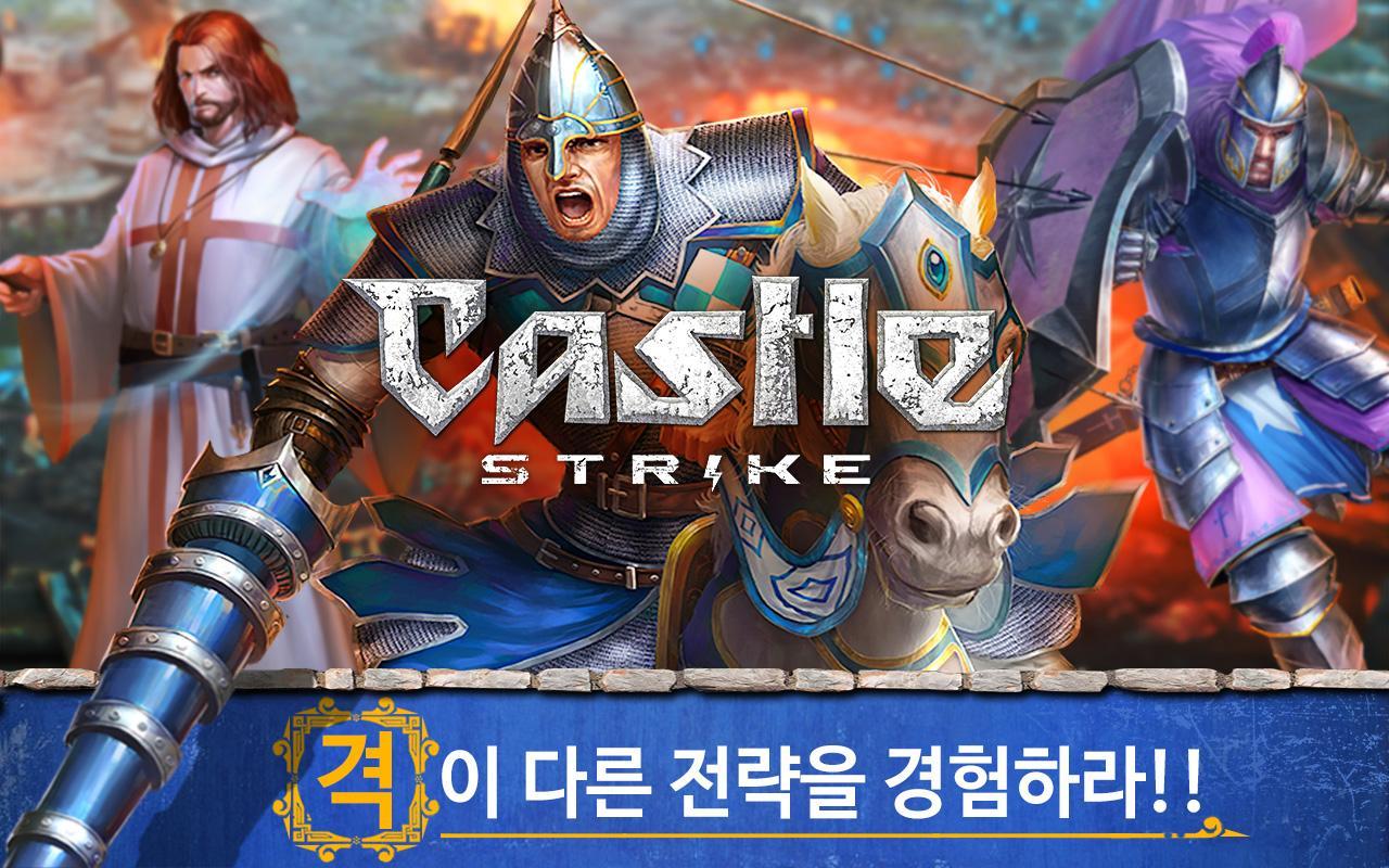 Castle Strike: 약탈시대のキャプチャ
