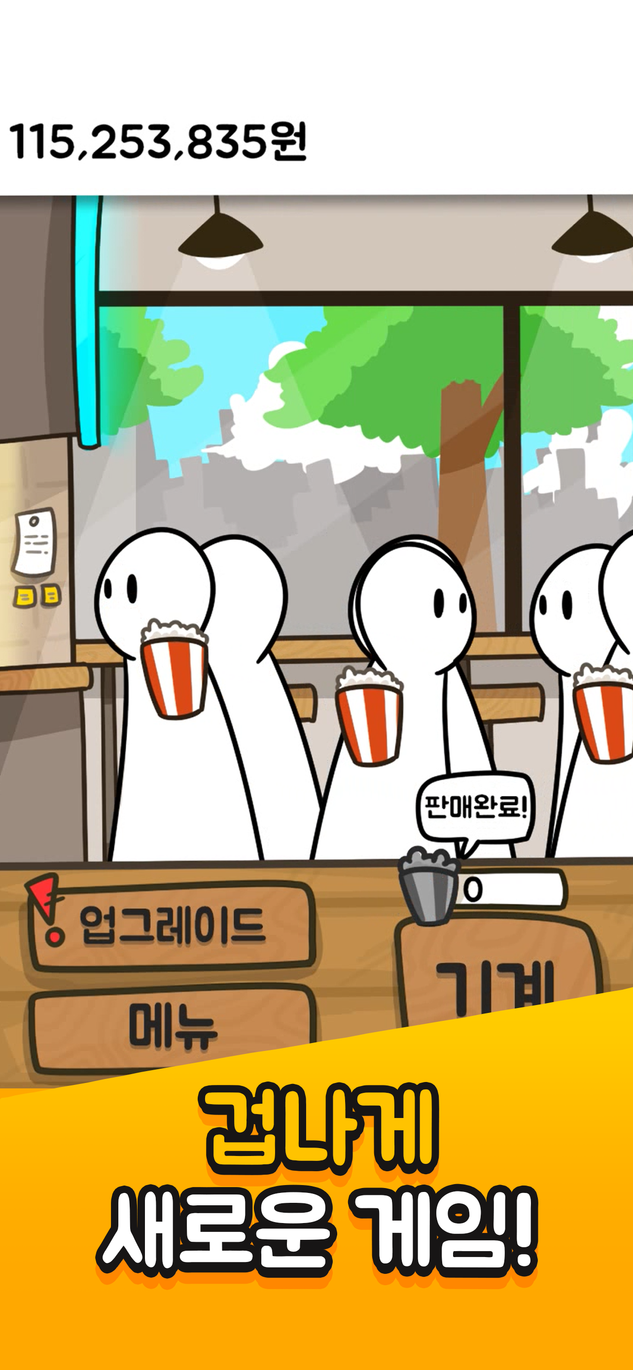 PopcornMoa! Game Screenshot