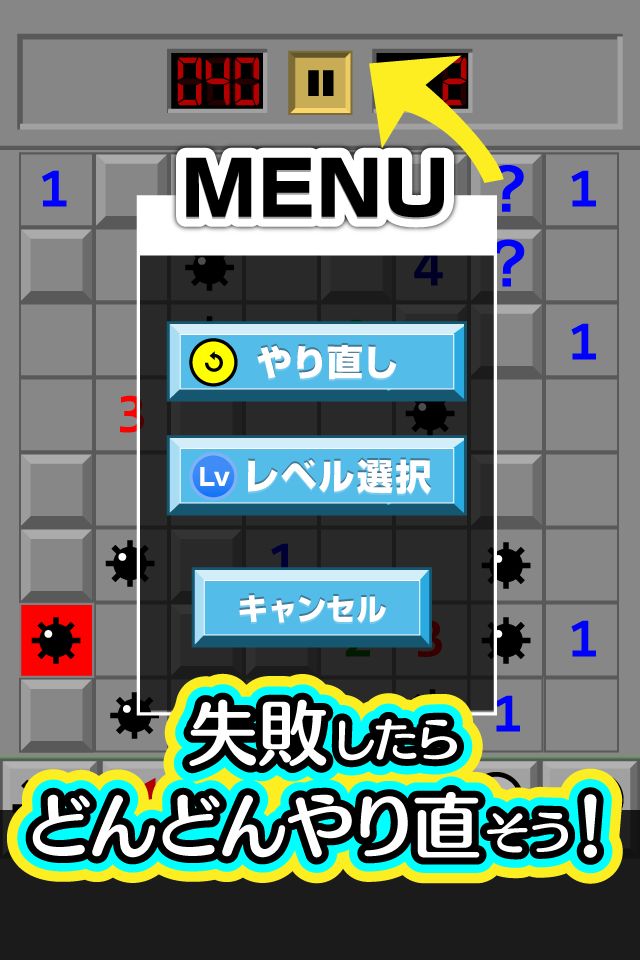 ふつうのマインスイーパー-無料のマインスイーパ！ screenshot game