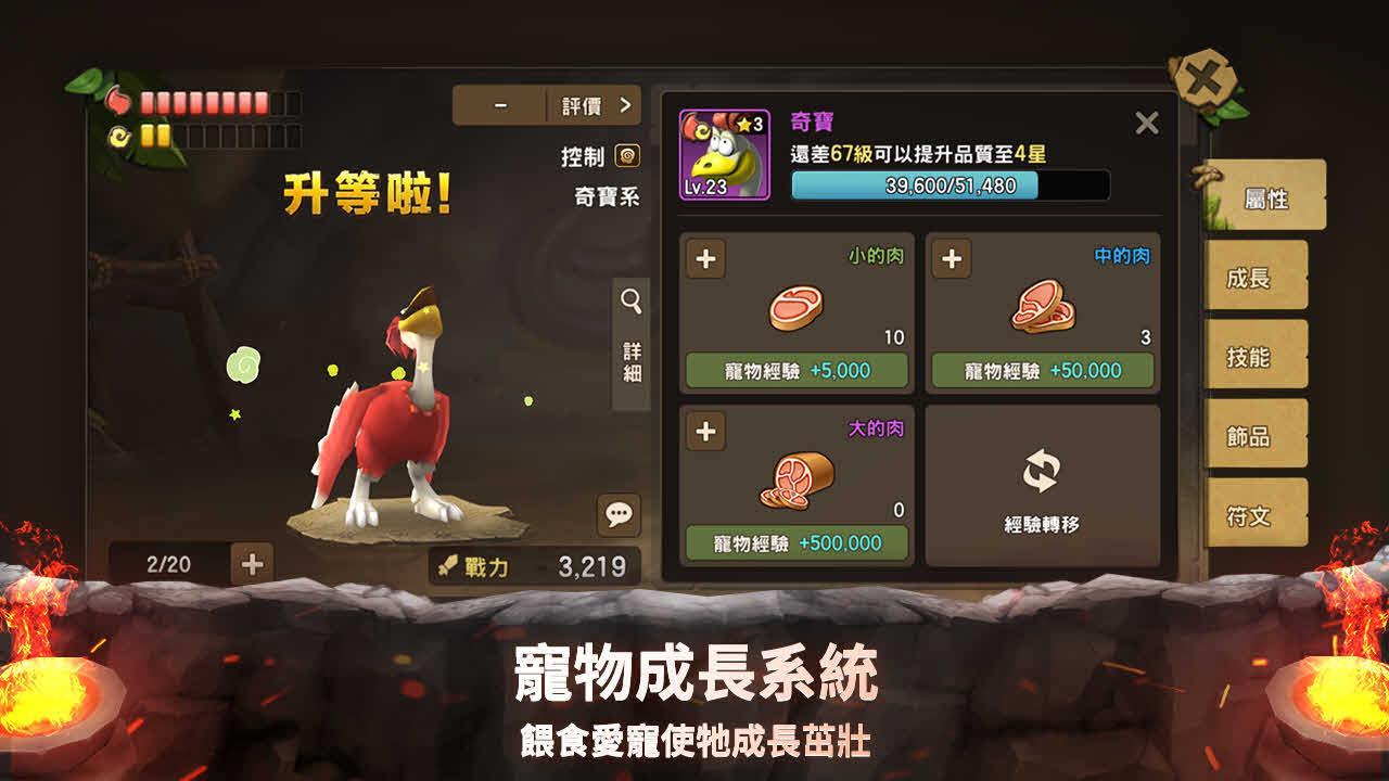 石器時代M Game Screenshot