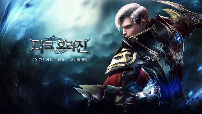 다크 오리진 Game Screenshot