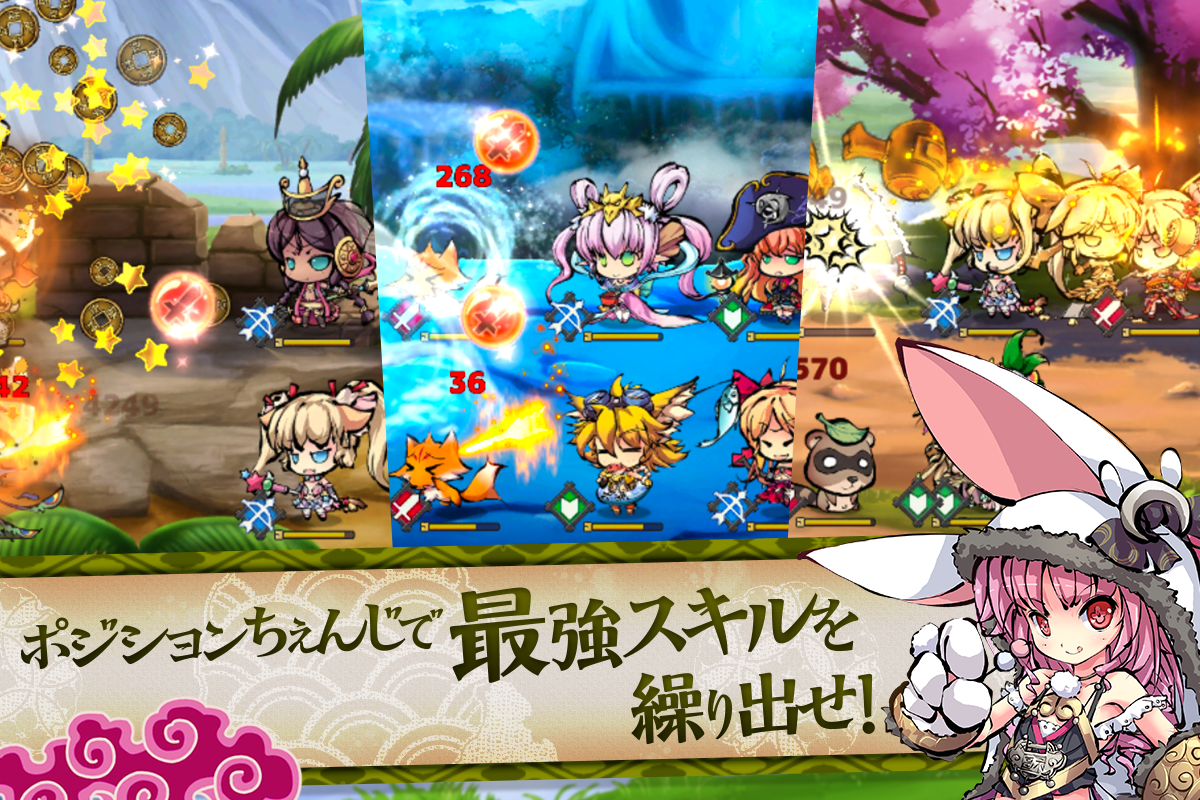 ひめがみ絵巻 ゲームのスクリーンショット