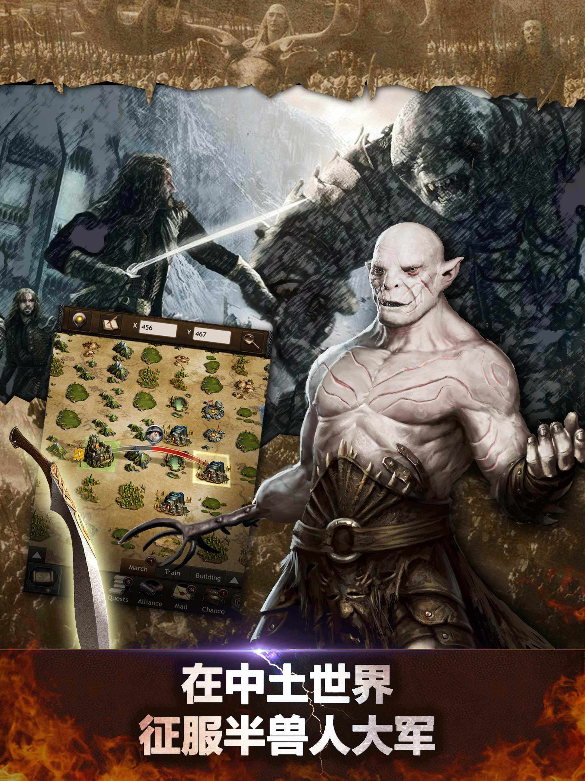 Cuplikan Layar Game 霍比特人之中土王国