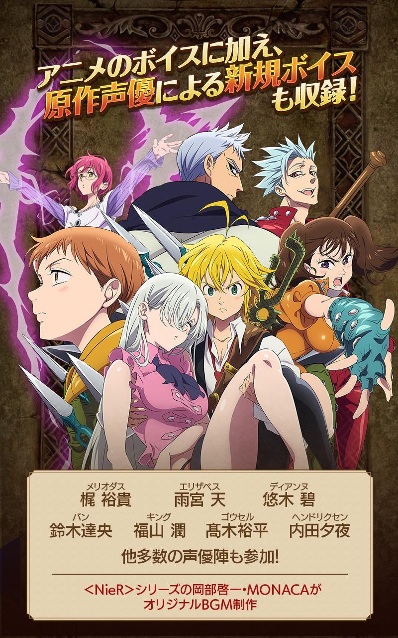 The Seven Deadly Sins：Grand Cross Game Screenshot