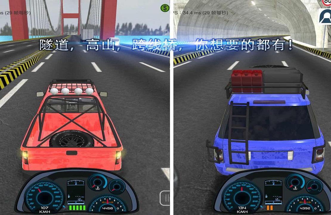 高速狂飙 Game Screenshot