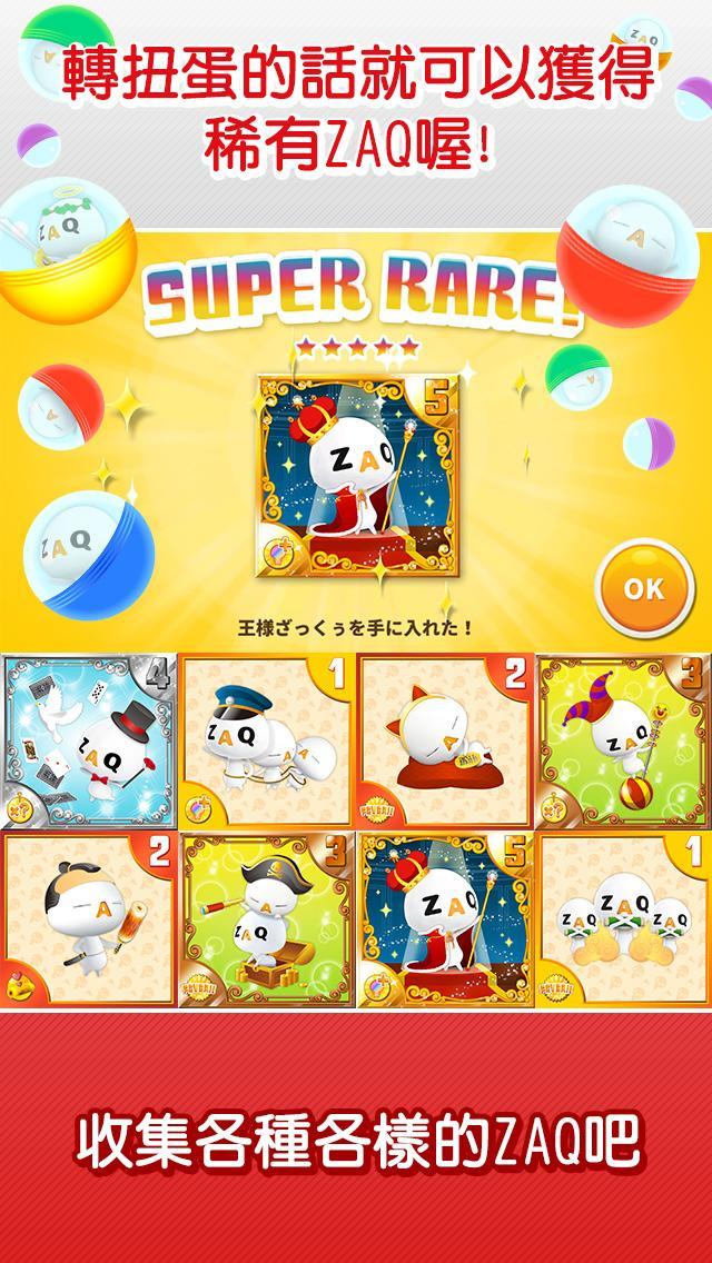 ZAQ大進擊對戰篇 遊戲截圖