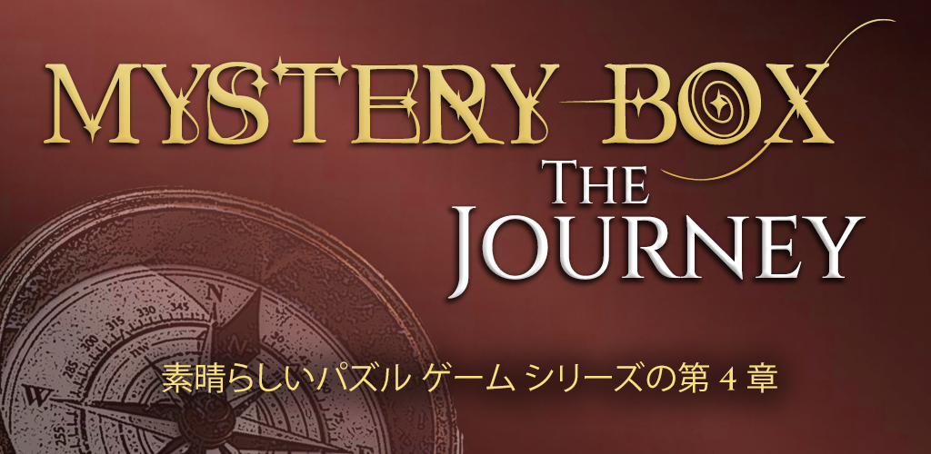 Mystery Box: The Journey