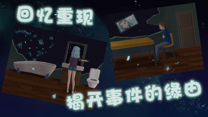 Captura de Tela do Jogo 密室逃脱：暗影城重生之穿越