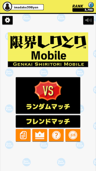 Screenshot 1 of Shiritori - Il gioco delle catene di parole 1.5.4