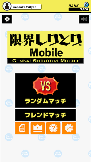 Shiritori - The Word Chain Game Game Screenshot