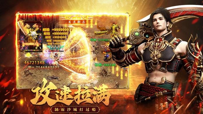 Ảnh chụp màn hình 传世高爆:狂怒