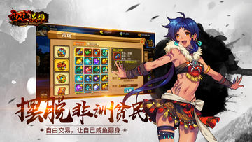 西域英雄 Game Screenshot