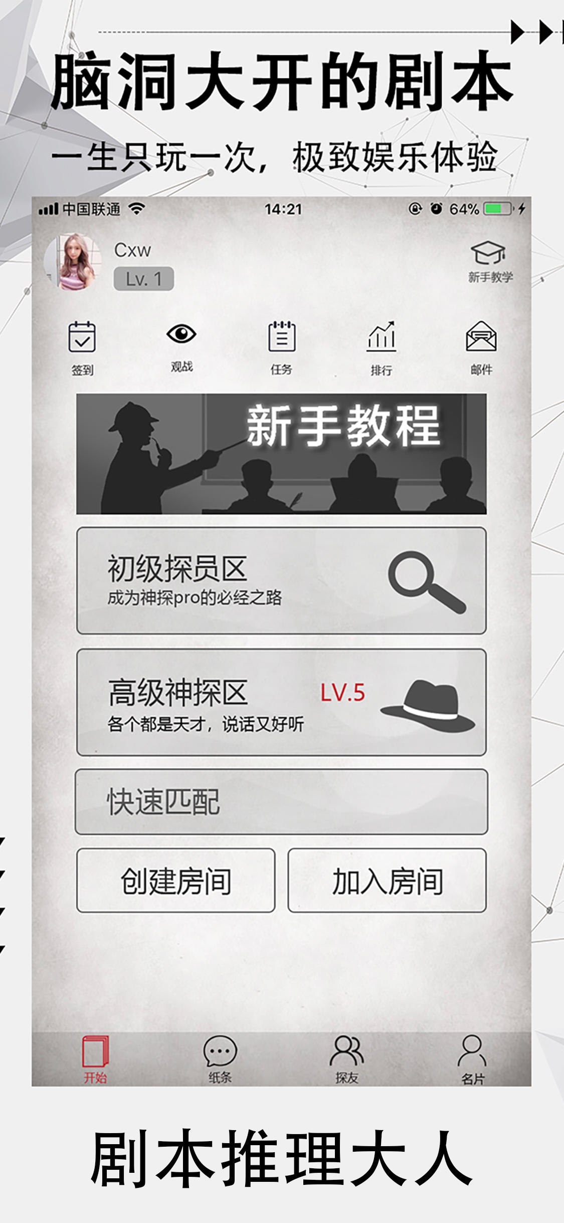 Screenshot 1 of Mga Tala sa Detective 1.15.00