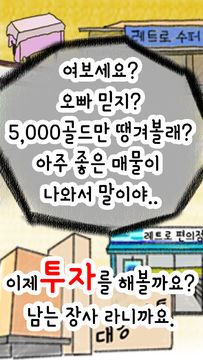 미스터 해바라기 Game Screenshot