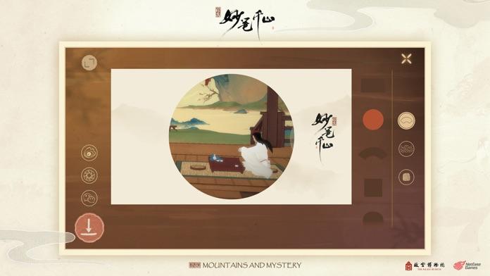 Ink,Mountains and Mystery Game Screenshot