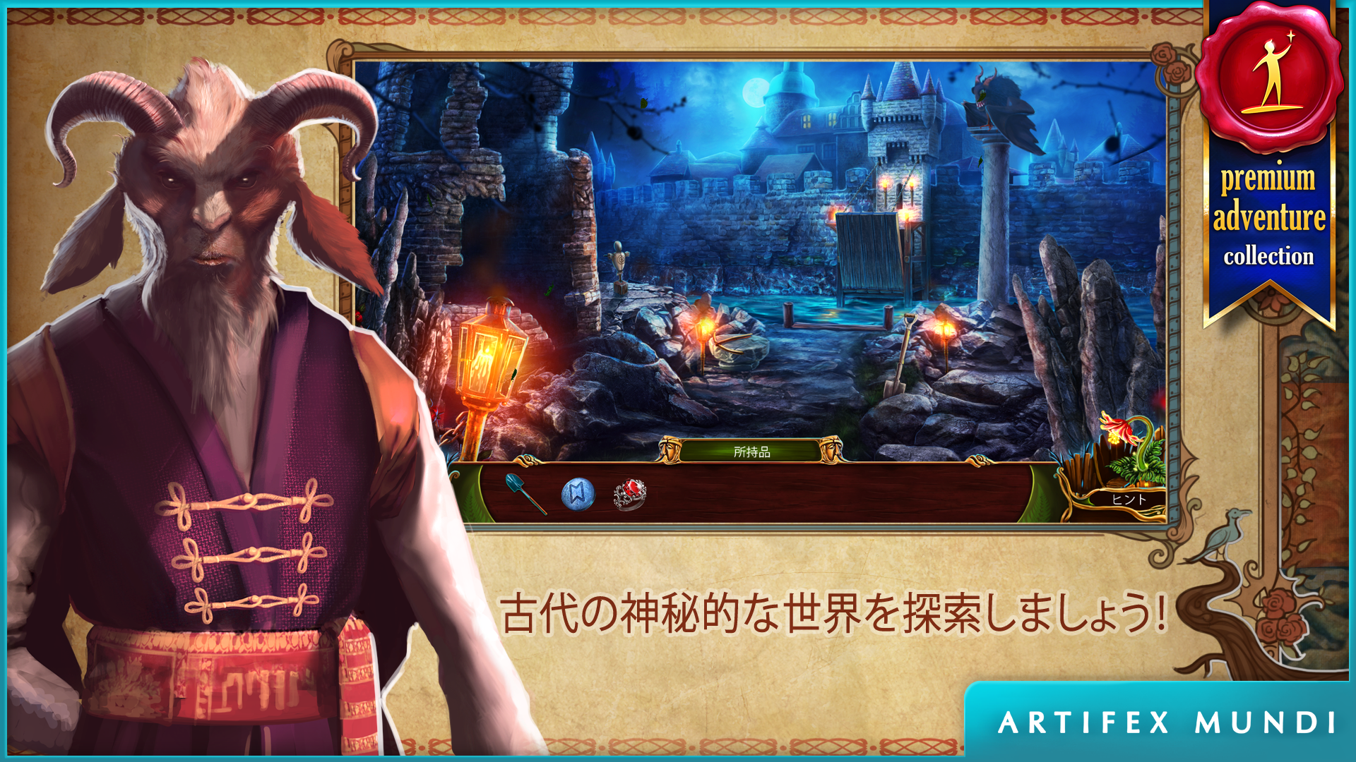 夕暮れ：スラブの寓話 (Full) ゲームのスクリーンショット