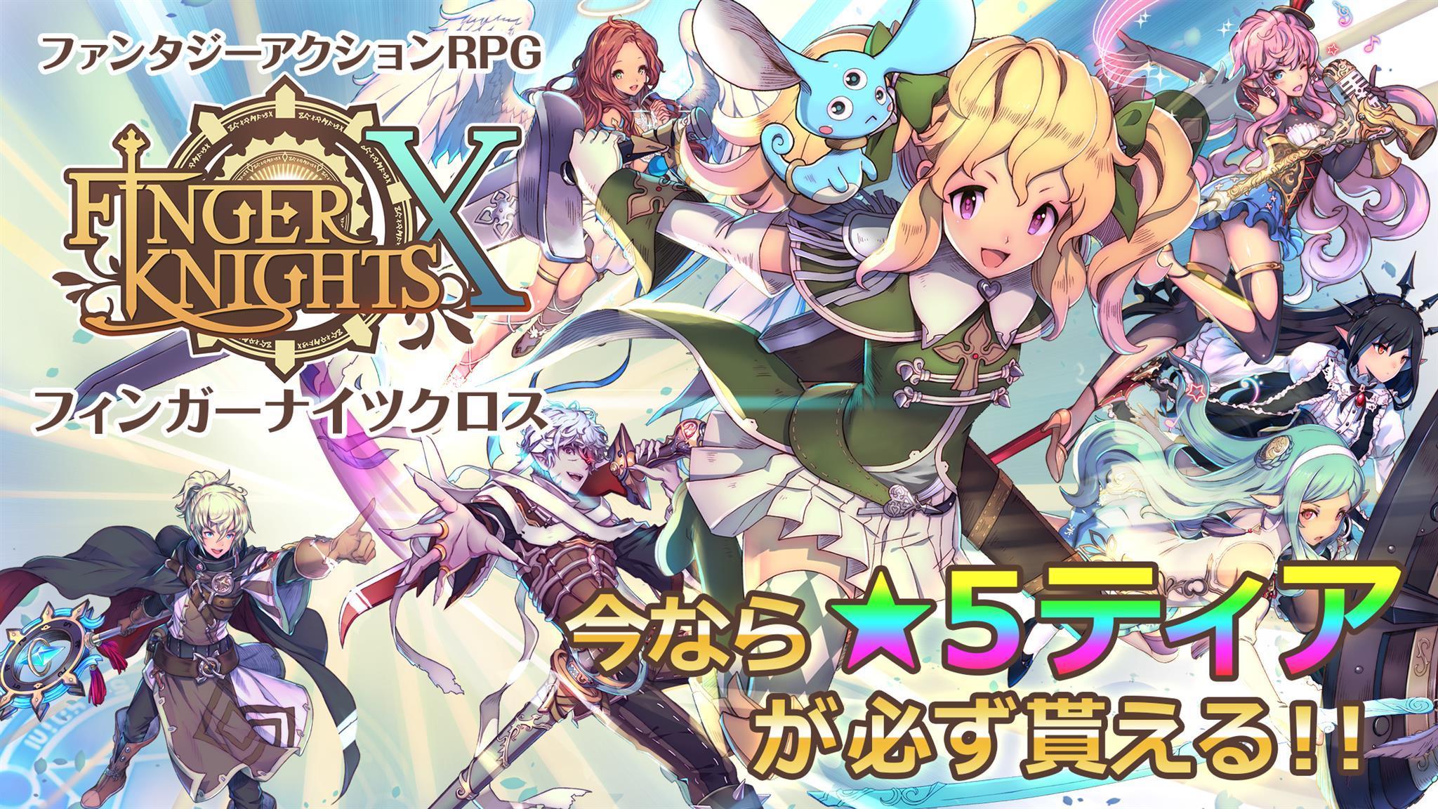 Скриншот игры フィンガーナイツクロス（FINGER KNIGHTS X）