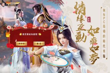 Cuplikan Layar Game 我的將軍時代