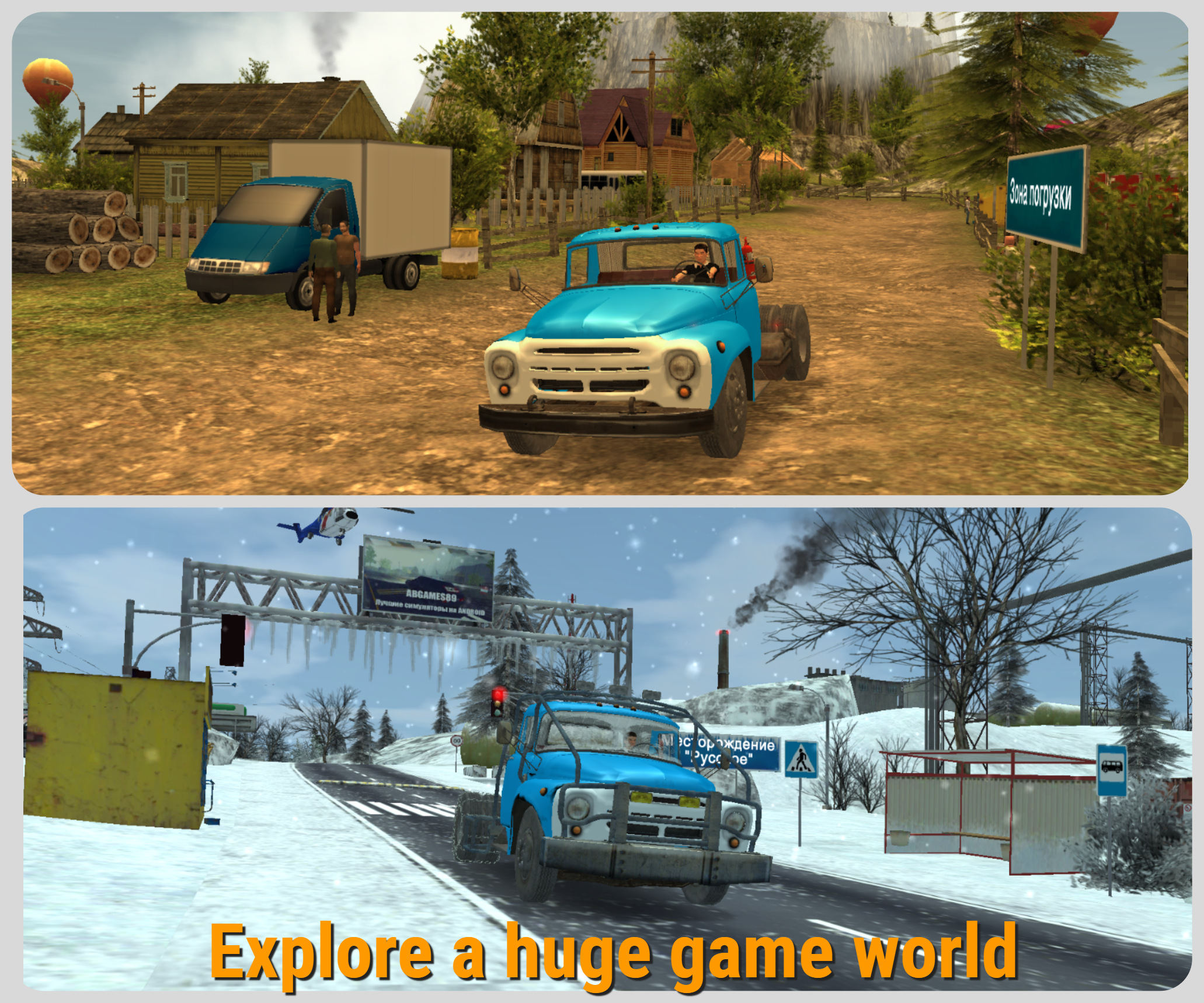 Скриншот игры Russian Car Driver ZIL 130