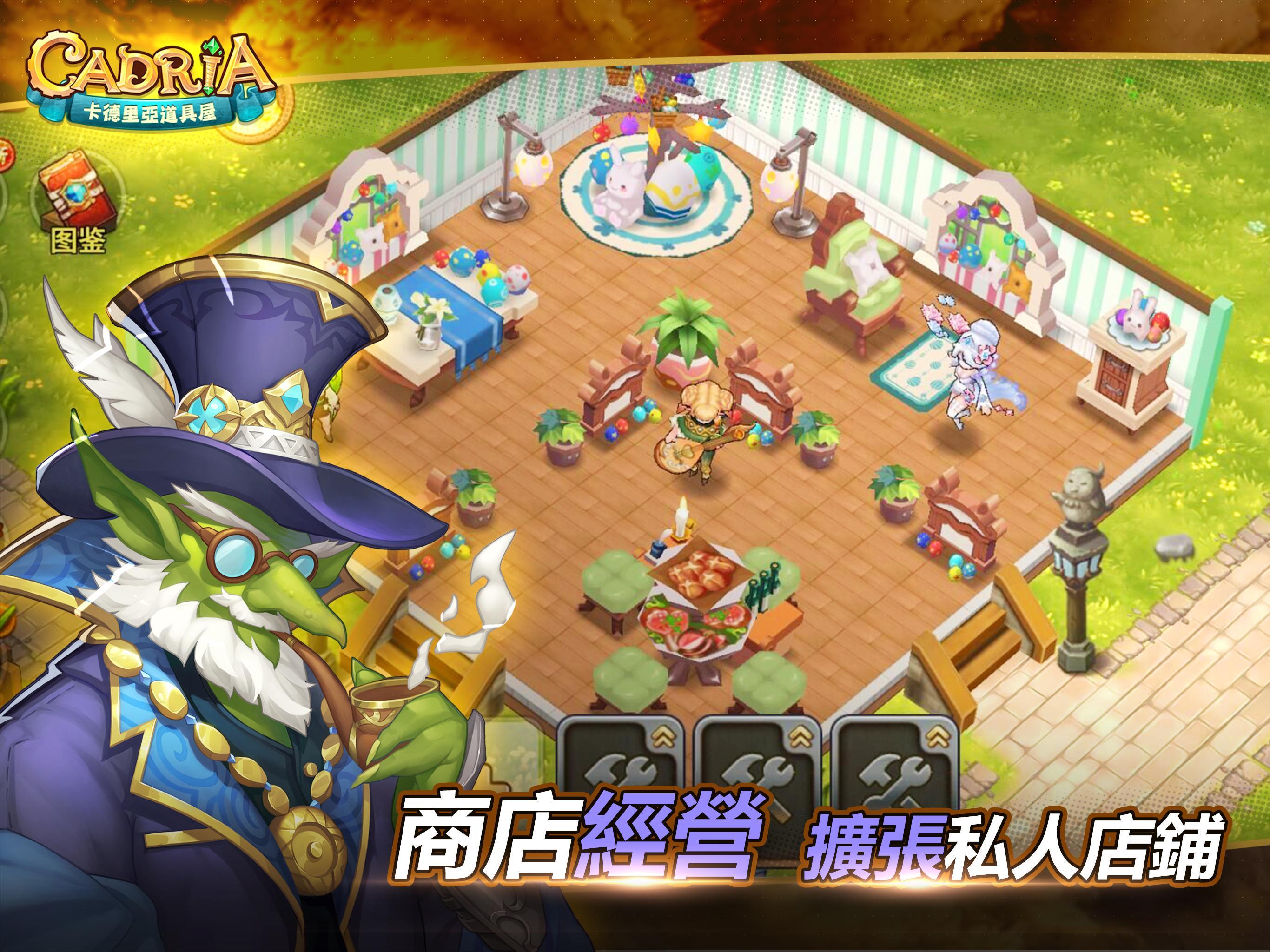 Captura de Tela do Jogo 卡德里亞道具屋