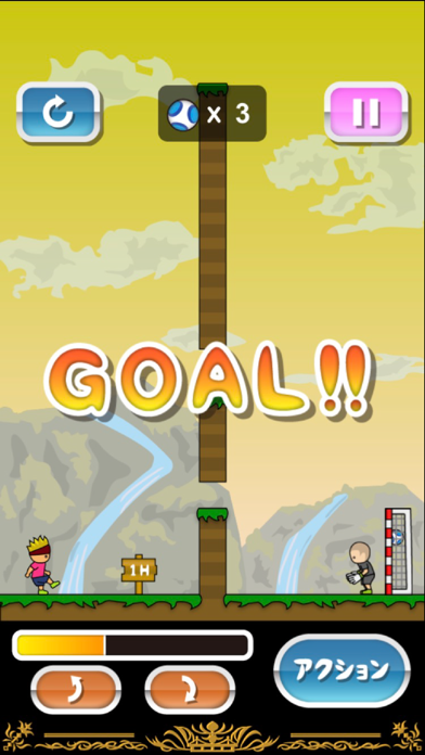 トニーくんの直接フリーキック 게임 스크린샷